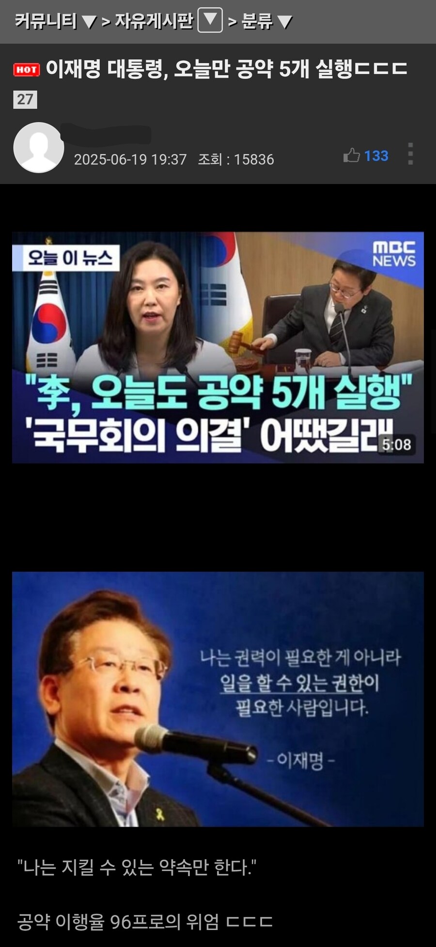 이재명대통령,오늘만 공약 5개 실행.._1.jpg