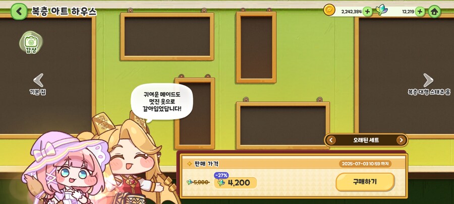 트릭컬) 아 내 엘리프 4,200개...._2.jpg
