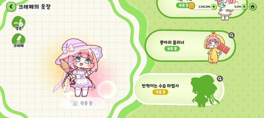 트릭컬) 아 내 엘리프 4,200개...._5.jpg