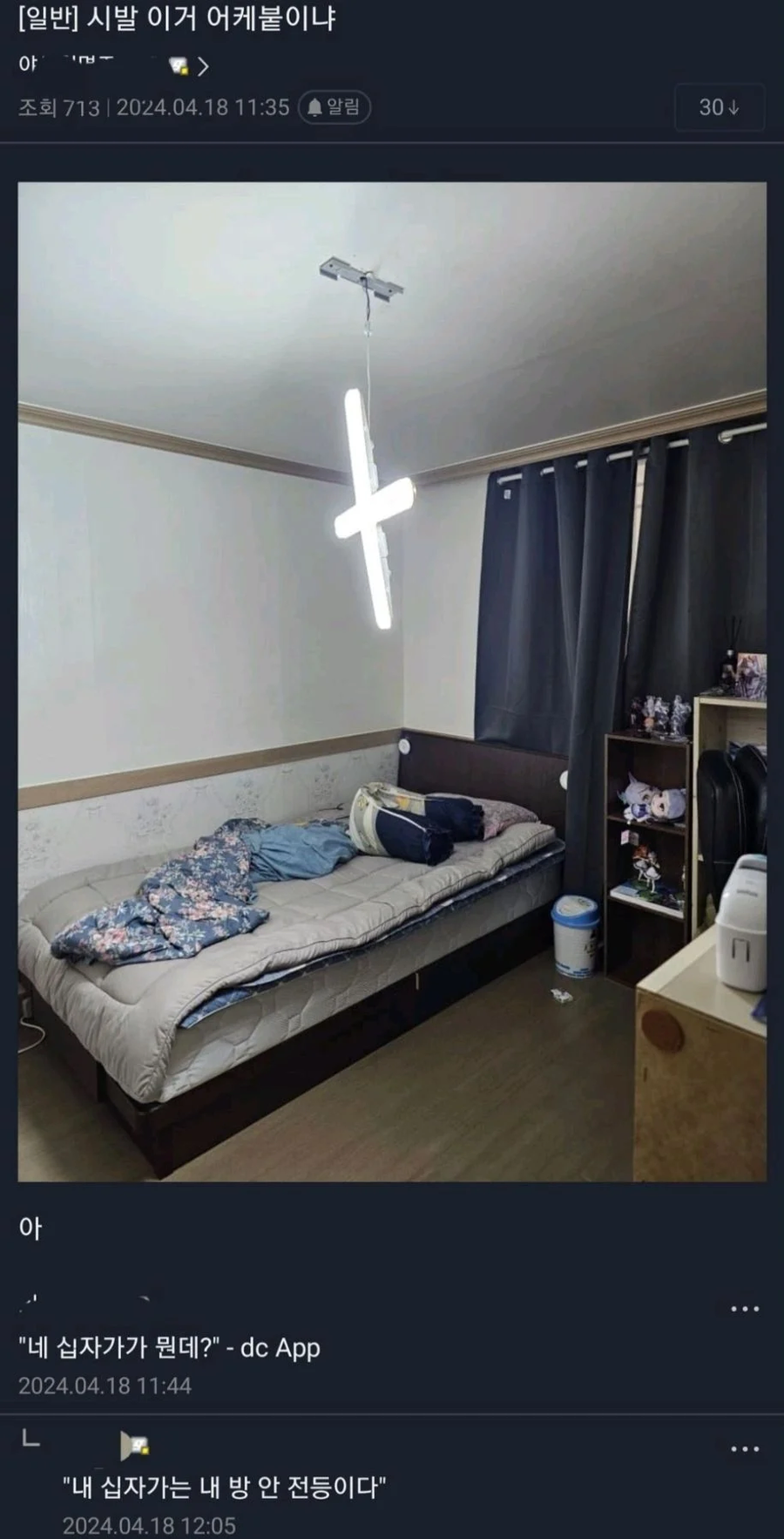 ???: "네 십자가가 뭔데?"_1.webp