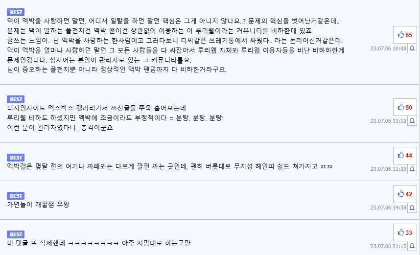 가끔 루리웹 엑박 게시판이 망한 이유로..._7.jpg