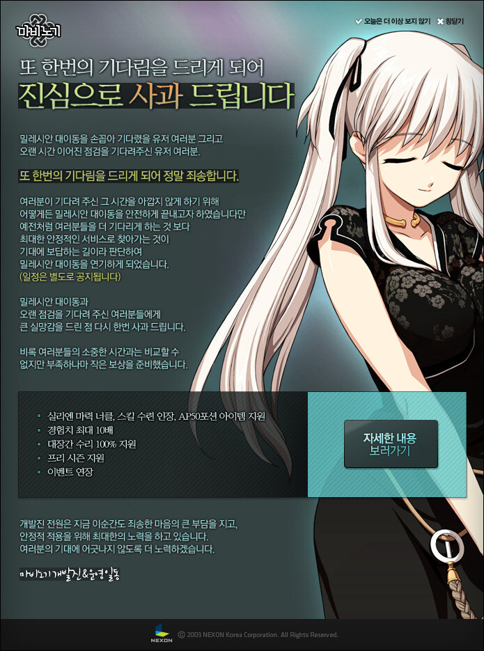 마비M) 데브캣의 욕받이_1.jpg