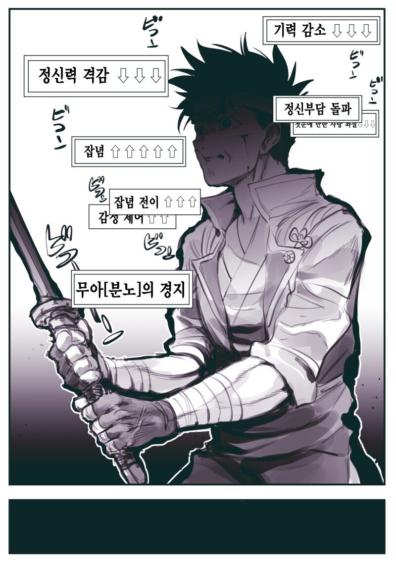 암약단체)ts스승님.manga_6.jpg