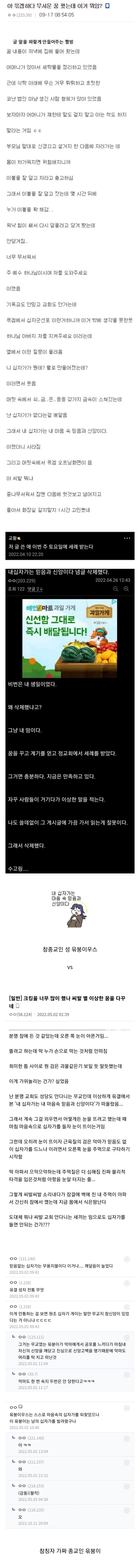 진짜 vs 가짜 종교인의 차이.jpg_1.jpg
