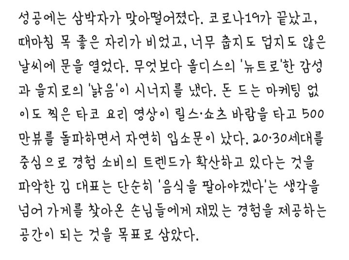 힙지로 터줏대감 올디스타코 (잡담)_9.jpg