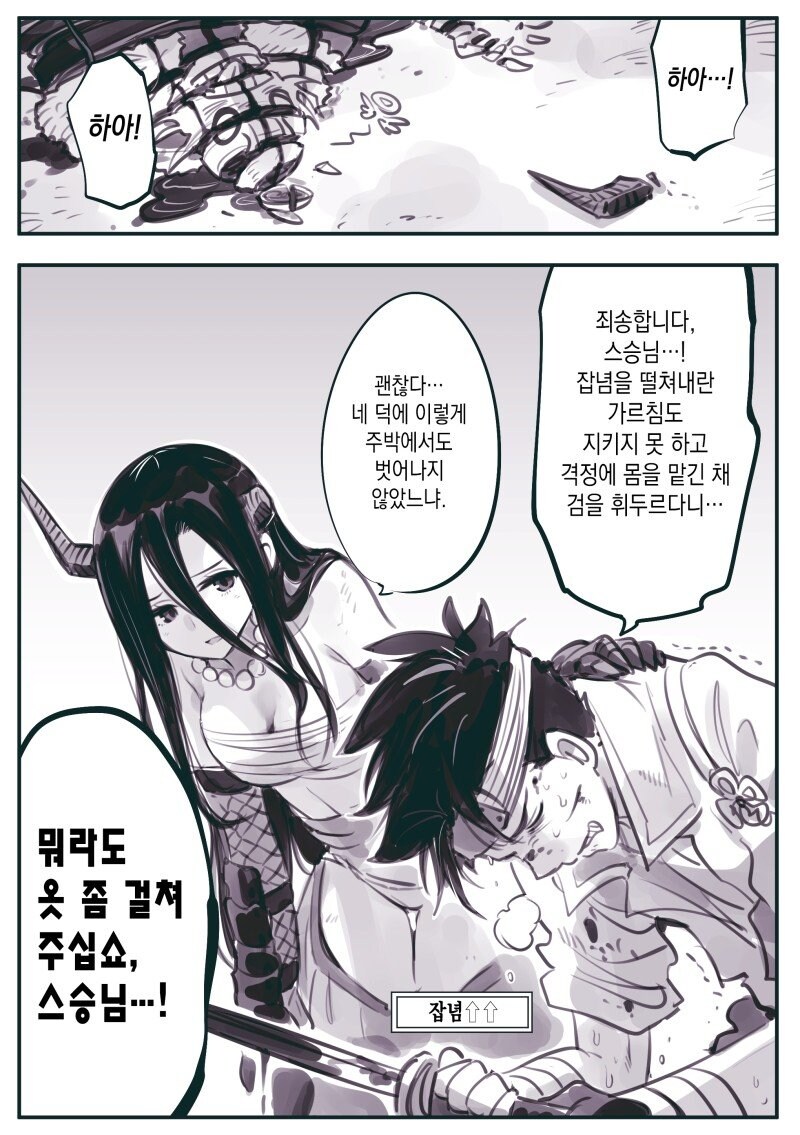 암약단체)ts스승님.manga_7.jpg