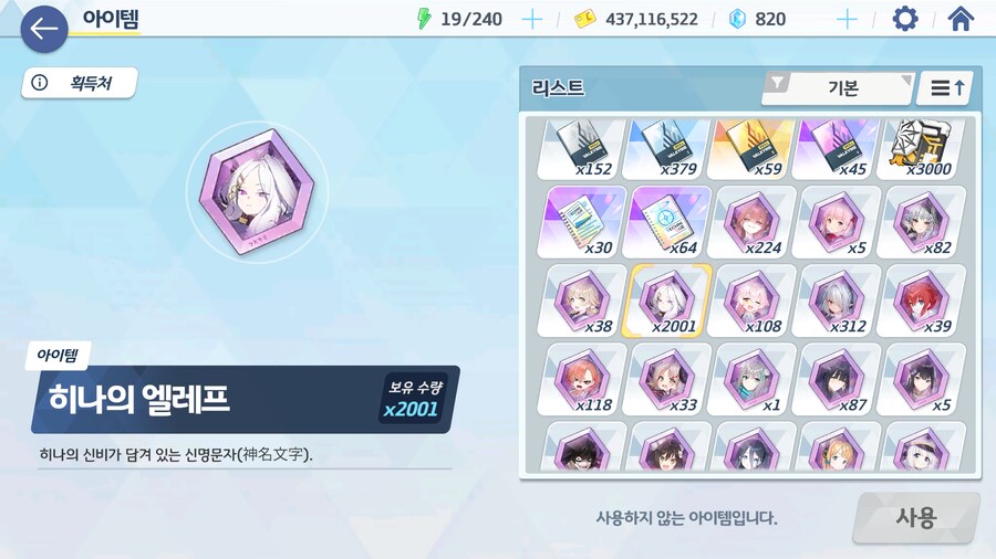 블루아카) 그래도 히나관련 쪽지는 없어서 다행_3.png