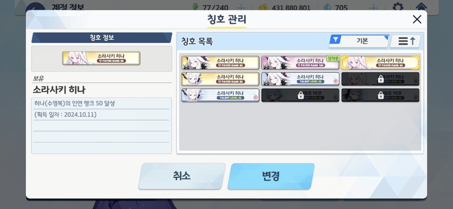 블루아카) 그래도 히나관련 쪽지는 없어서 다행_4.jpg