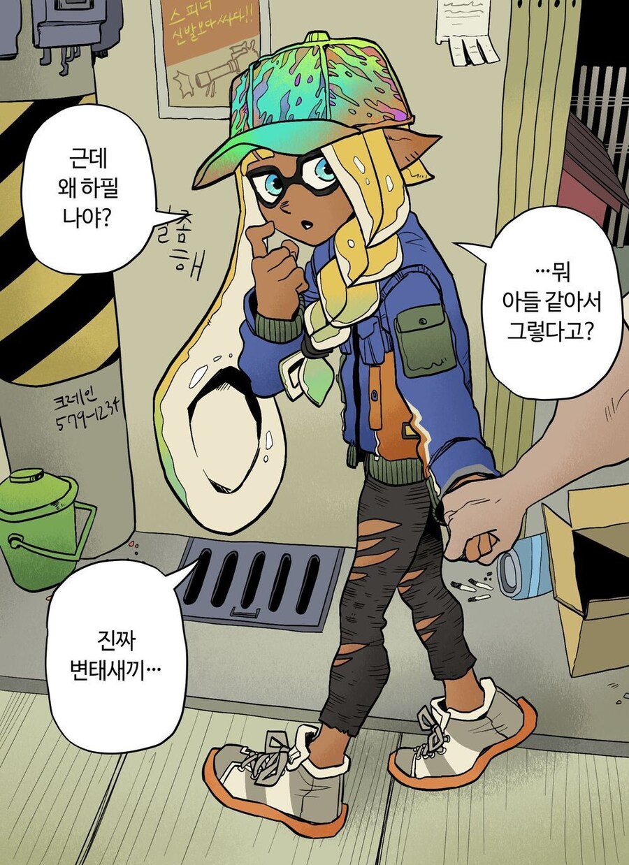 밤새 같이 게임 하자고 꼬드기는 만화_6.jpg
