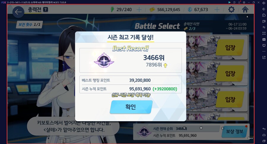 호버크래프트 토먼트 클리어 (다계정)... 코코나 대신 캠하레면 불안불안;;_14.png