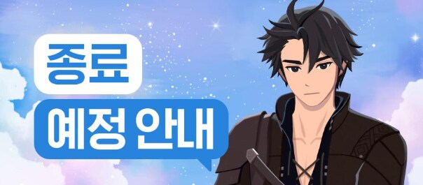 마비M) 이놈들 도대체 찐빠를 얼마나 냈길레 6시간 점검을하는거임?_2.png