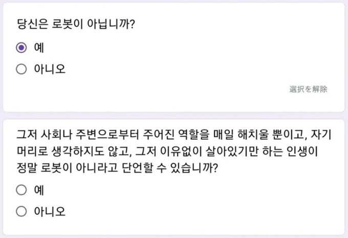"저는 로봇이 아닙니다"_1.png