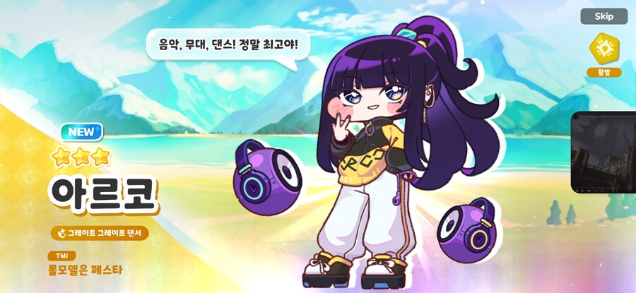 트릭컬)포도떳다_1.jpg