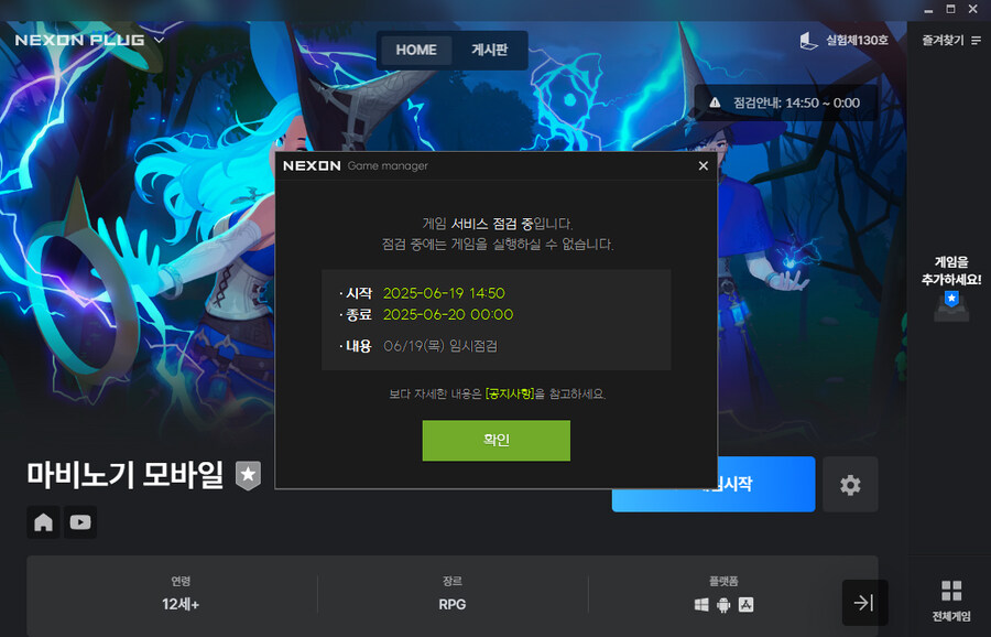 마비노기m)오늘 마비노기에 무슨일있었음?_1.jpg