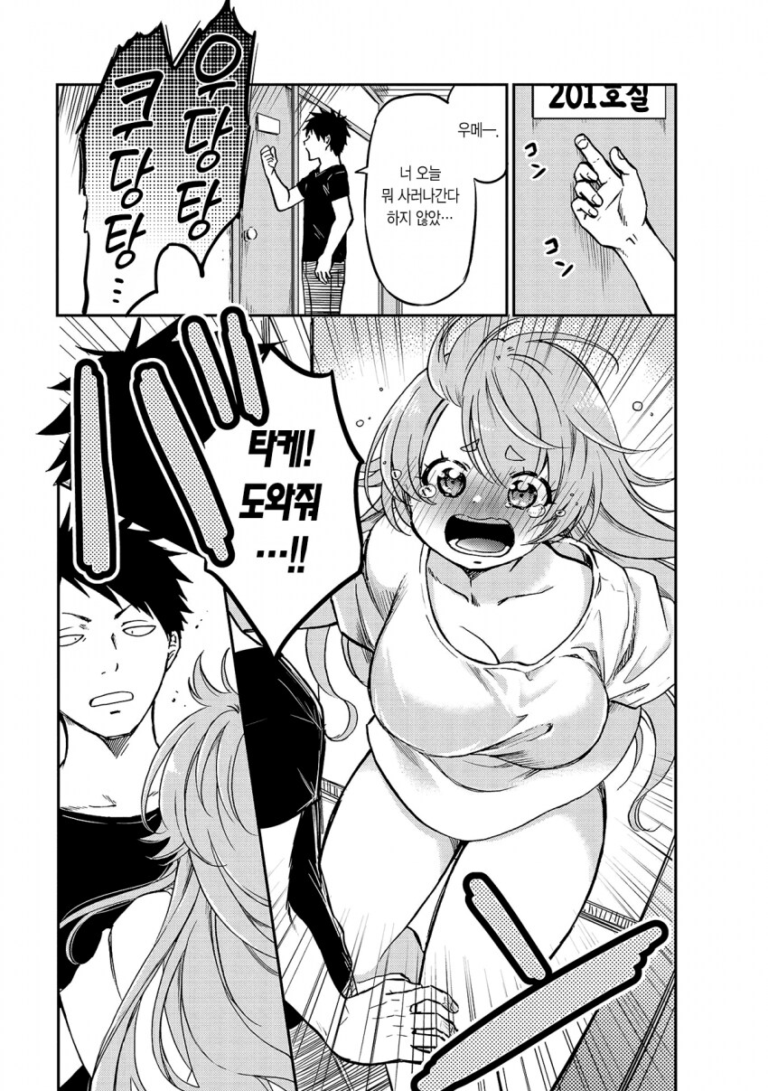 뇌청순 헬창이 여자로 TS된 만화_3.png