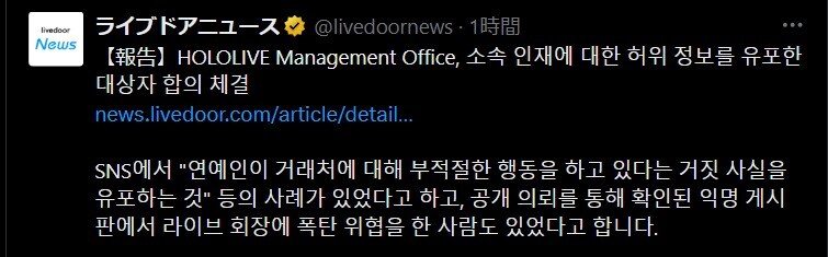 버튜버 회사 기사 떴다!_2.jpg