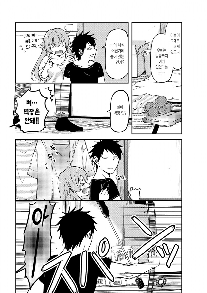 뇌청순 헬창이 여자로 TS된 만화_7.png