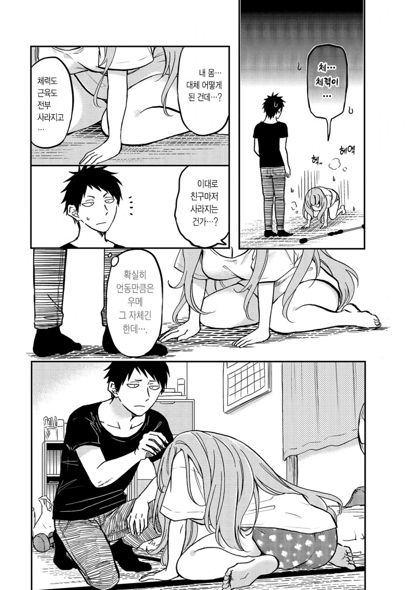 뇌청순 헬창이 여자로 TS된 만화_9.png