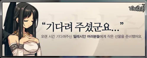 마비m) 아무래도 이번 점검 보상은 타이틀 줄 거 같은데_1.webp