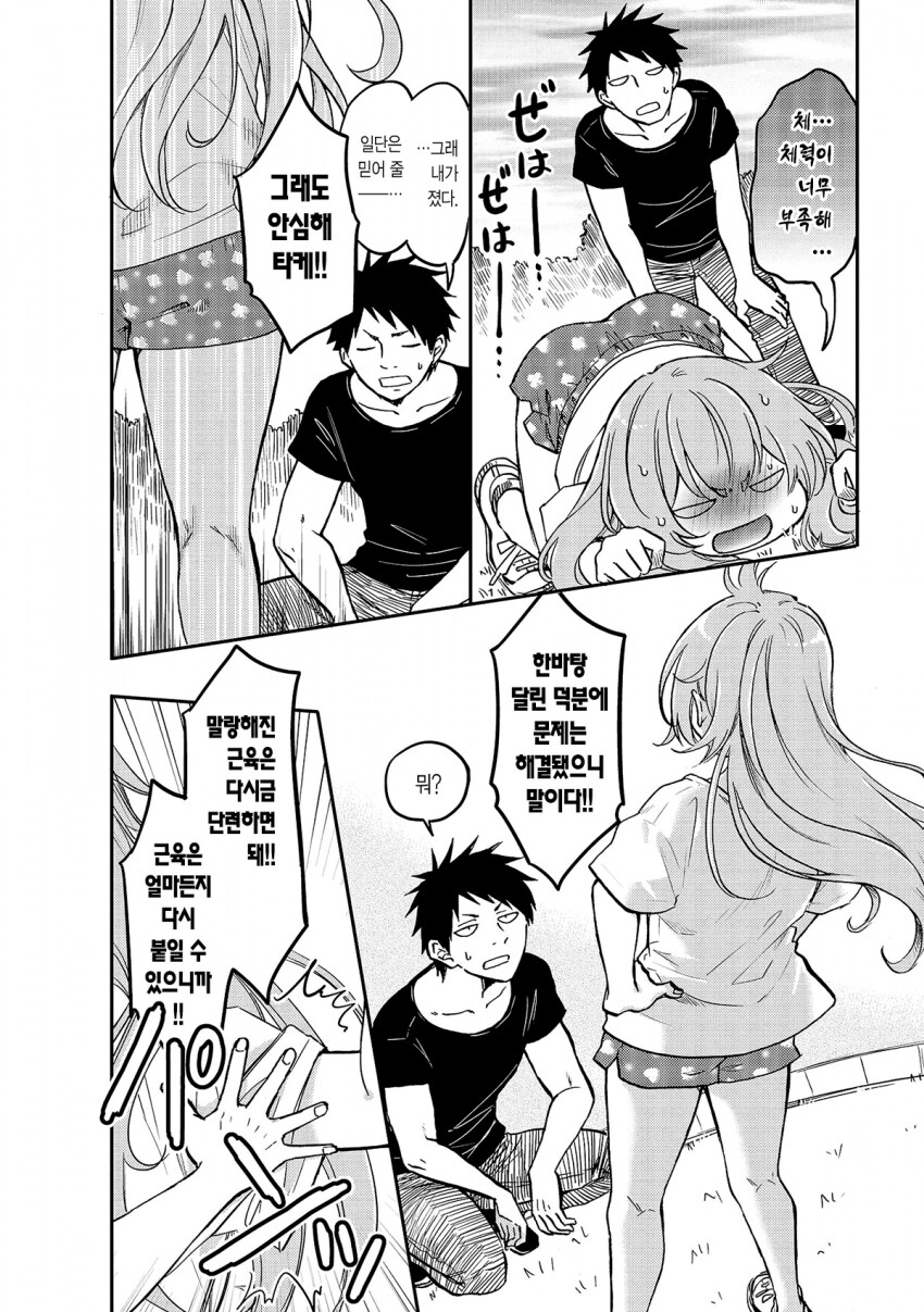 뇌청순 헬창이 여자로 TS된 만화_12.png