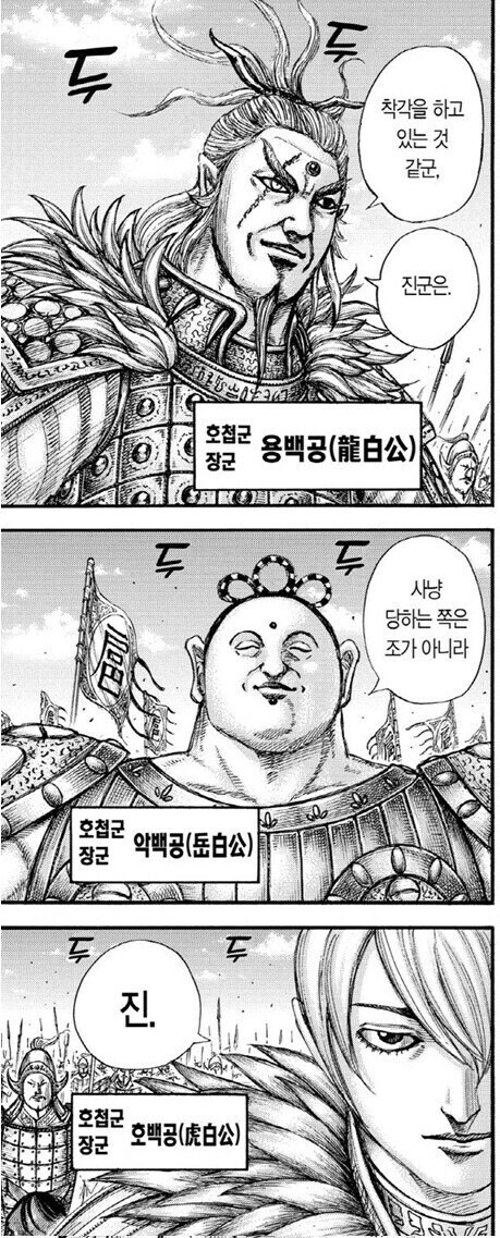 킹덤) 최신화 지도 상황_3.jpg