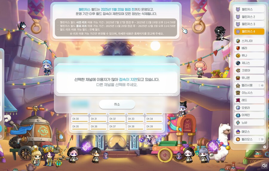 메이플) 내 게임에서 당장 나가_1.png