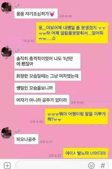 여친의 쌩얼을 본 남자.jpg_1.jpg