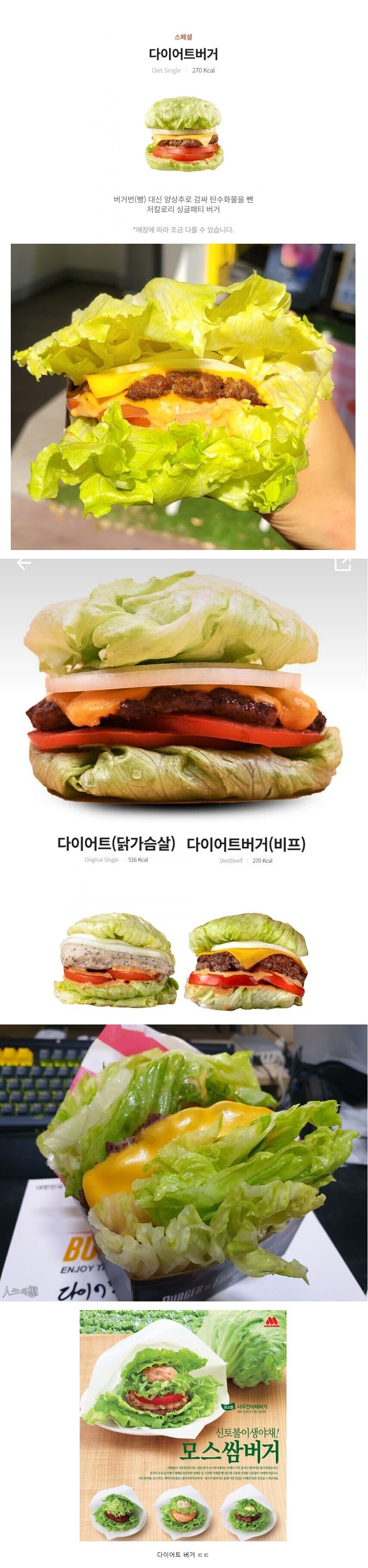 호불호 약간 갈린다는 햄버거_1.jpg