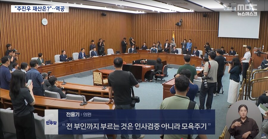 [MBC] 민주당 "野 김민석 흠집 내기 도 넘어"‥인사 청문회법 개정 시사_4.png