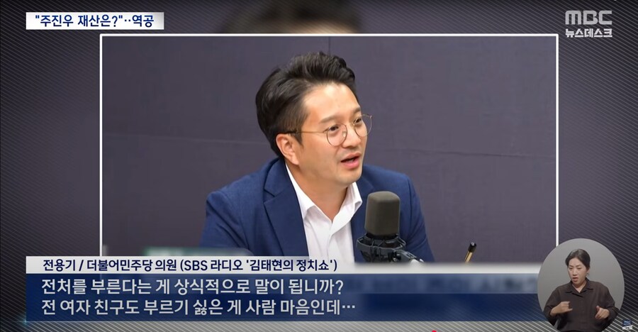 [MBC] 민주당 "野 김민석 흠집 내기 도 넘어"‥인사 청문회법 개정 시사_5.png
