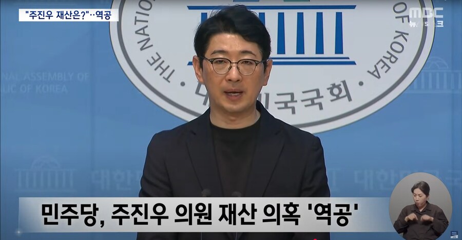 [MBC] 민주당 "野 김민석 흠집 내기 도 넘어"‥인사 청문회법 개정 시사_6.png