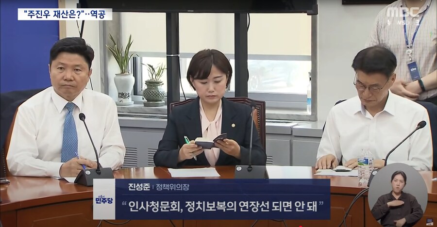 [MBC] 민주당 "野 김민석 흠집 내기 도 넘어"‥인사 청문회법 개정 시사_11.png