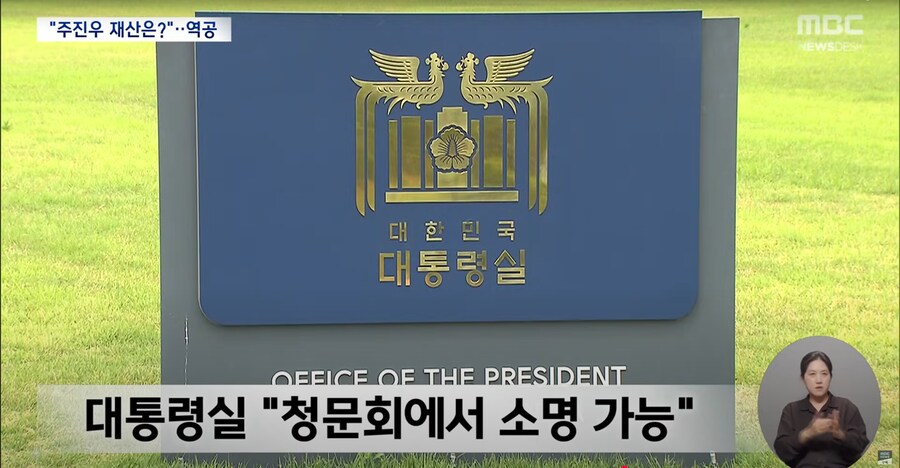 [MBC] 민주당 "野 김민석 흠집 내기 도 넘어"‥인사 청문회법 개정 시사_15.png