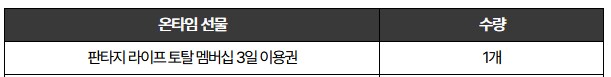 마비노기M) 복선회수중_2.png