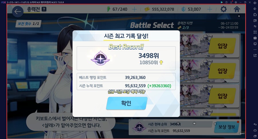 호버크래프트 토먼트 클리어 (다계정)... 코코나 대신 캠하레면 불안불안;;_18.png
