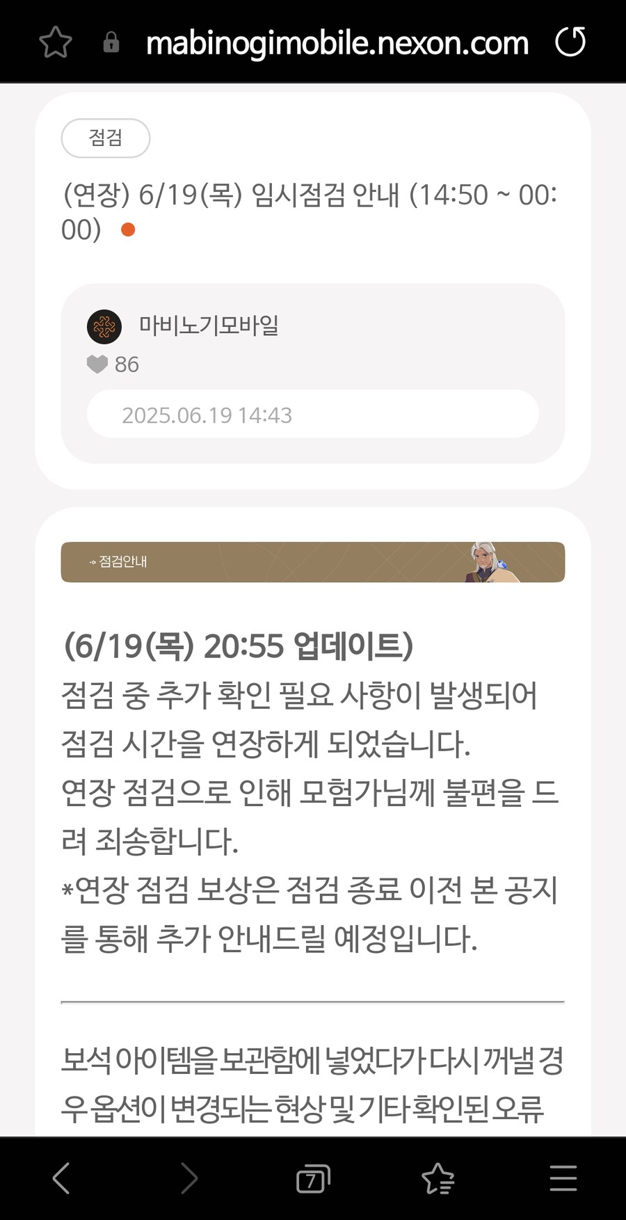 마비m) 난 12시까지 할 거라는 걸 이미 믿고 있어서 별 충격이 없다_1.png