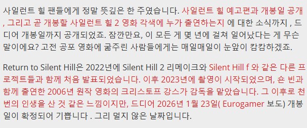 사일런트힐 2 영화 개봉일 발표._3.png