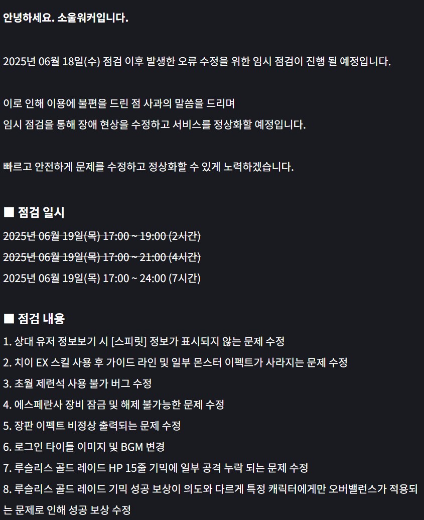 소울워커) 크아악 서버 열어줘어어엇_1.png