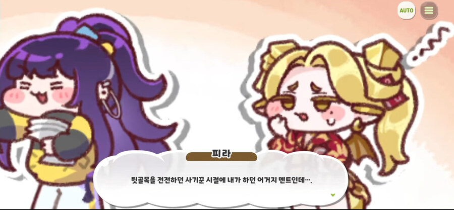 이번 트릭컬 이밴트 스토리특_8.jpg