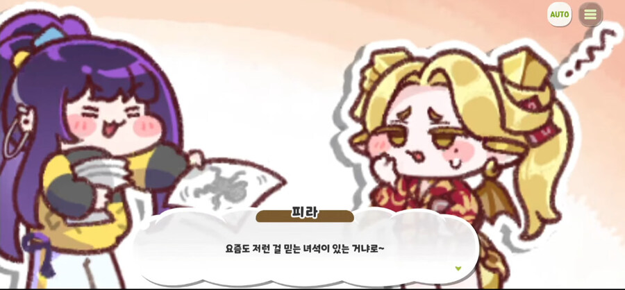 이번 트릭컬 이밴트 스토리특_9.jpg