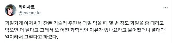 과일 더 맛있게 먹는 방법.jpg_1.png