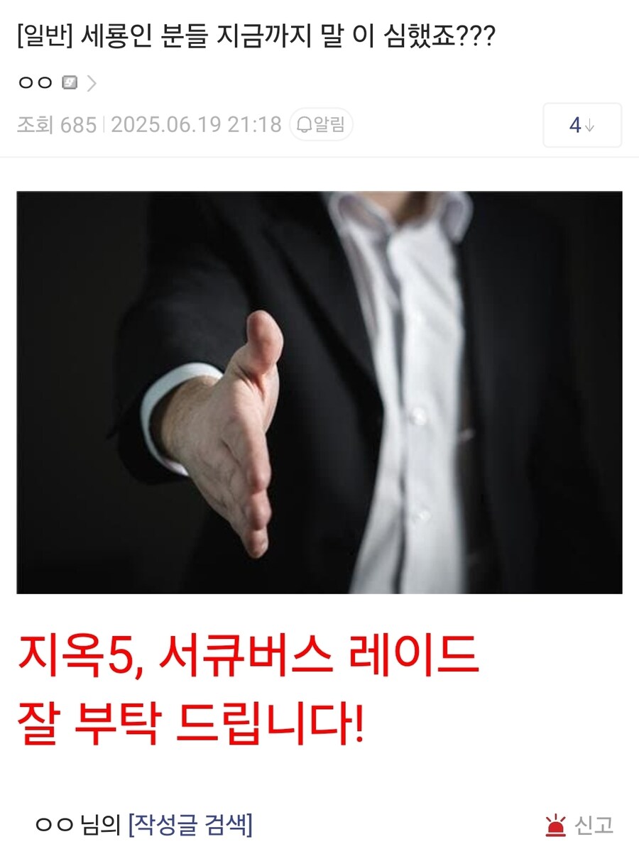 마비M) ??? : 아니 근데 세룡인 진짜 정지 안되면 어캄?_1.jpg