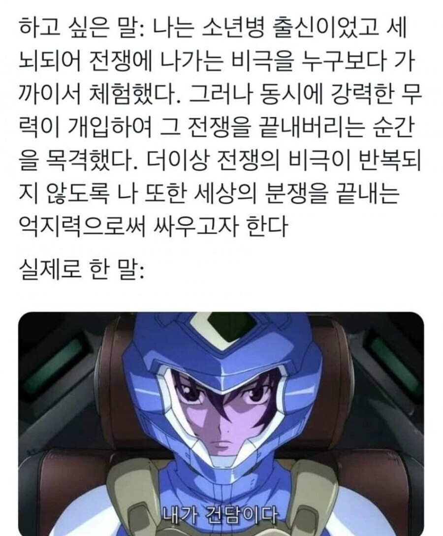 건담) 세츠나_1.jpg