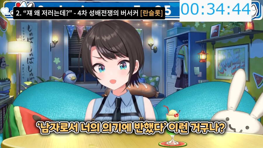 버튜버,페이트)란슬롯 빨간약을 먹고 충격먹은 스바루_3.png