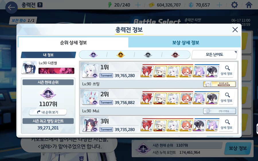 블루아카) 내가 토먼트 4개 친 이유_2.png