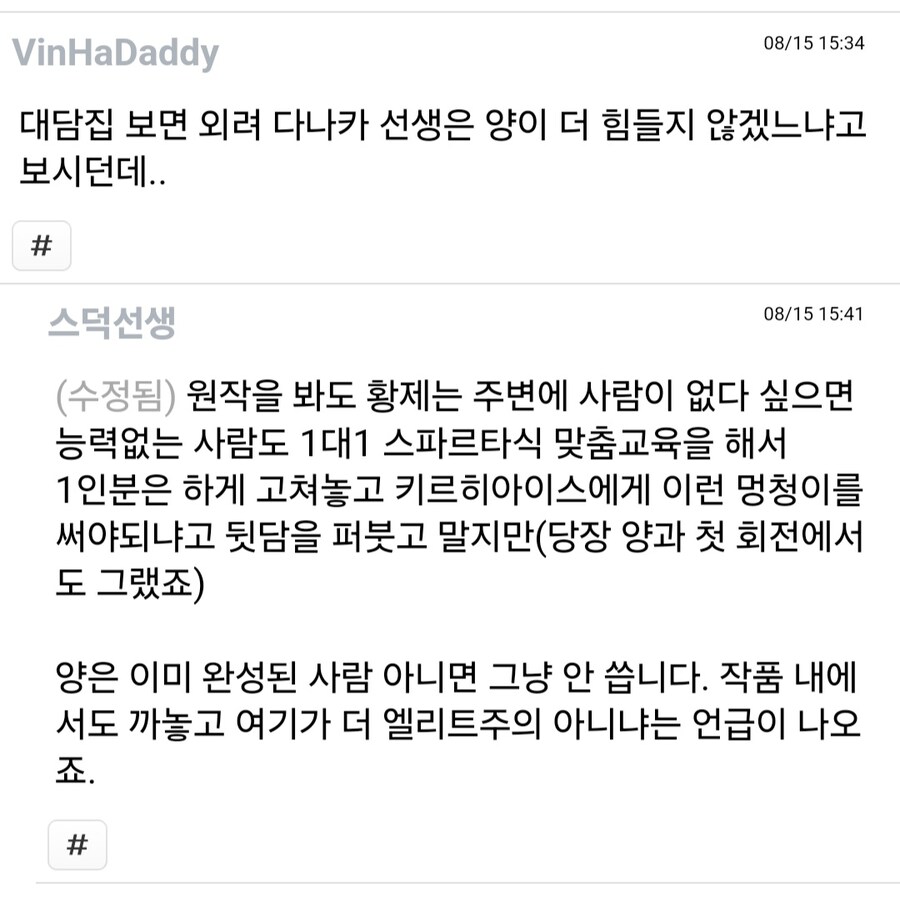 은영전) 직장상사 선택하기 밸런스게임.jpg_4.jpg