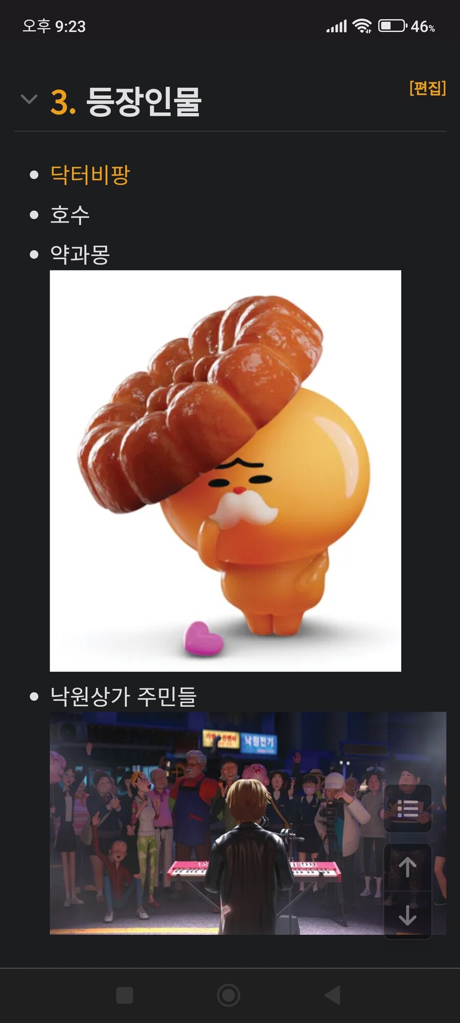 넷플릭스 닥터비팡 공개예정_3.jpg