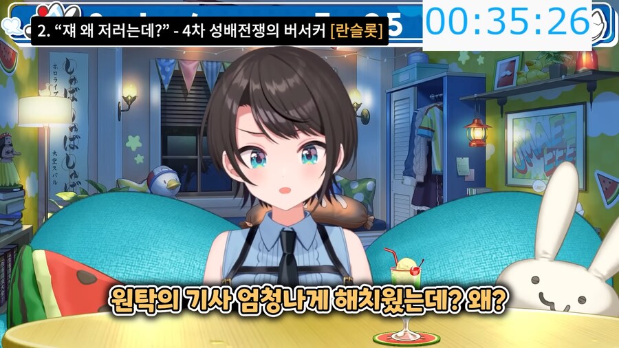 버튜버,페이트)란슬롯 빨간약을 먹고 충격먹은 스바루_5.png