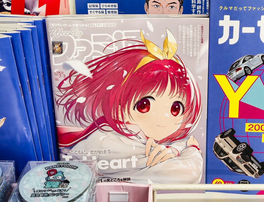 투하트) 오늘 발매한 패미통 잡지 사왔는데_1.jpg