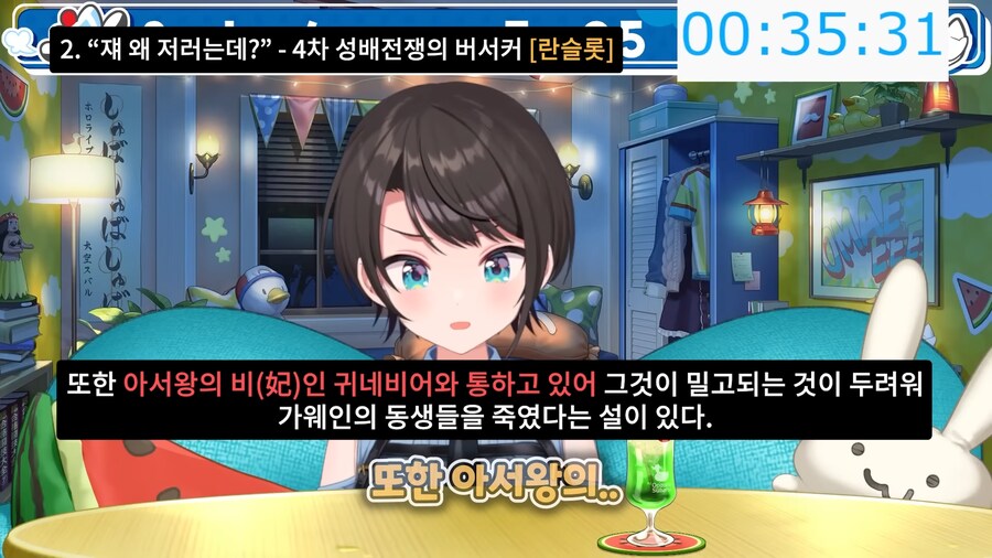 버튜버,페이트)란슬롯 빨간약을 먹고 충격먹은 스바루_6.png